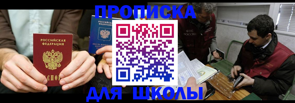 прописка 2025 в Киренске